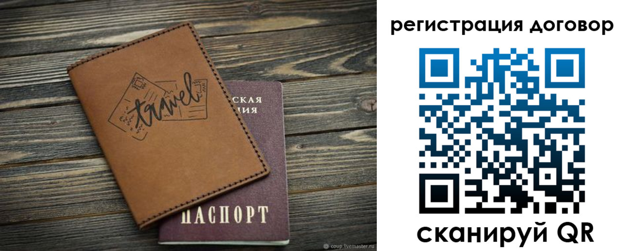 купить прописку в Воронеже