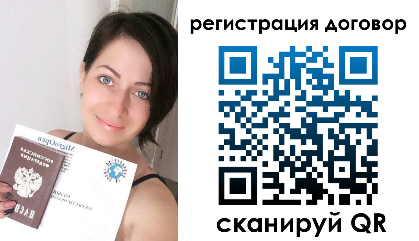 где прописаться в Воронеже
