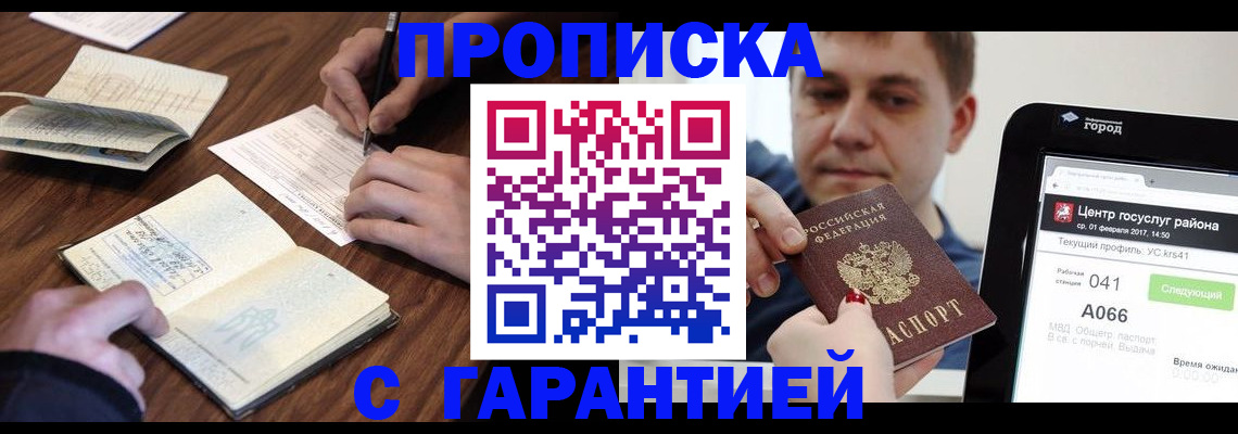 временная регистрация госуслуги в Воронеже