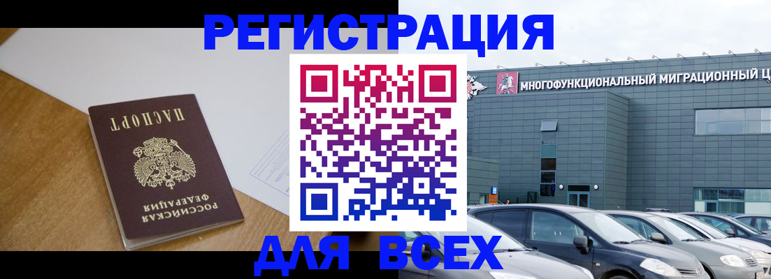 временная регистрация 2025 в Воронеже