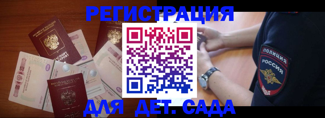 прописка для кредита в Воронеже