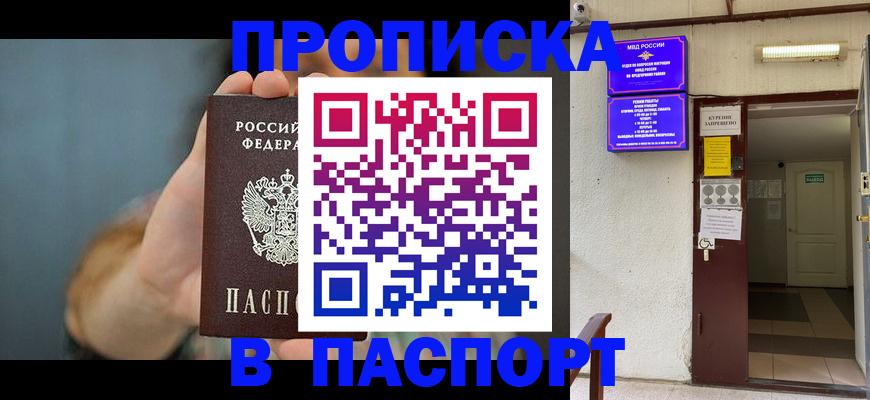 временная регистрация гарантия в Воронеже