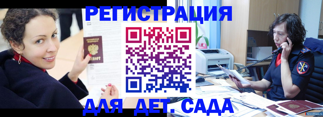 прописка для работы в Воронеже